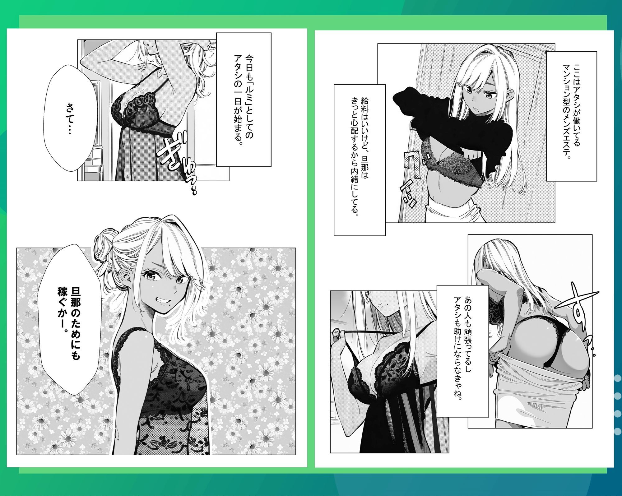人妻達の憂鬱  総集編1｜AOI-Atelier サンプル画像 8
