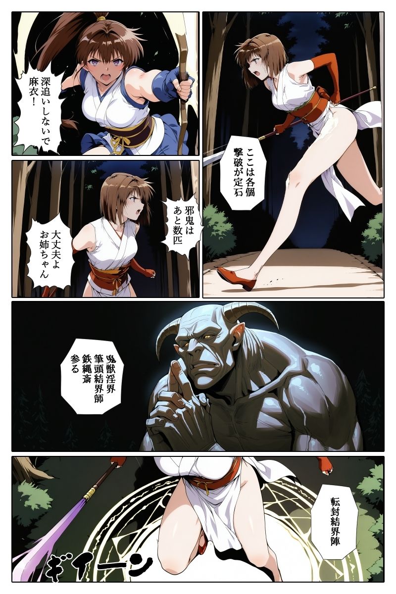 淫囚聖戦-紅|10taclex10tacle サンプル画像 4