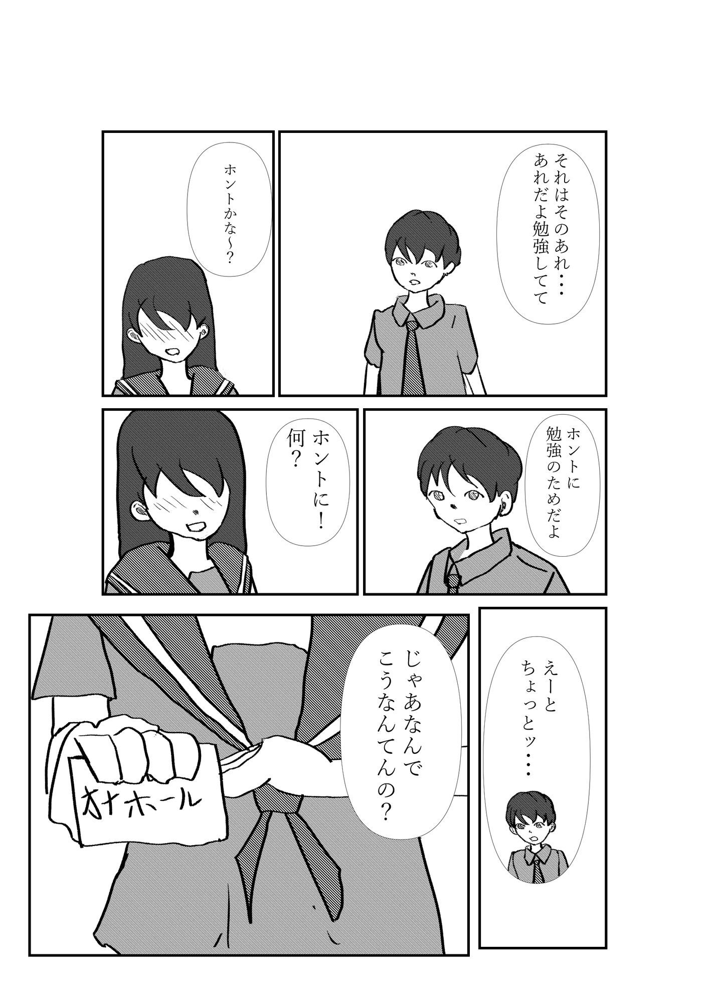 付き合って一日目｜アオイ サンプル画像 3