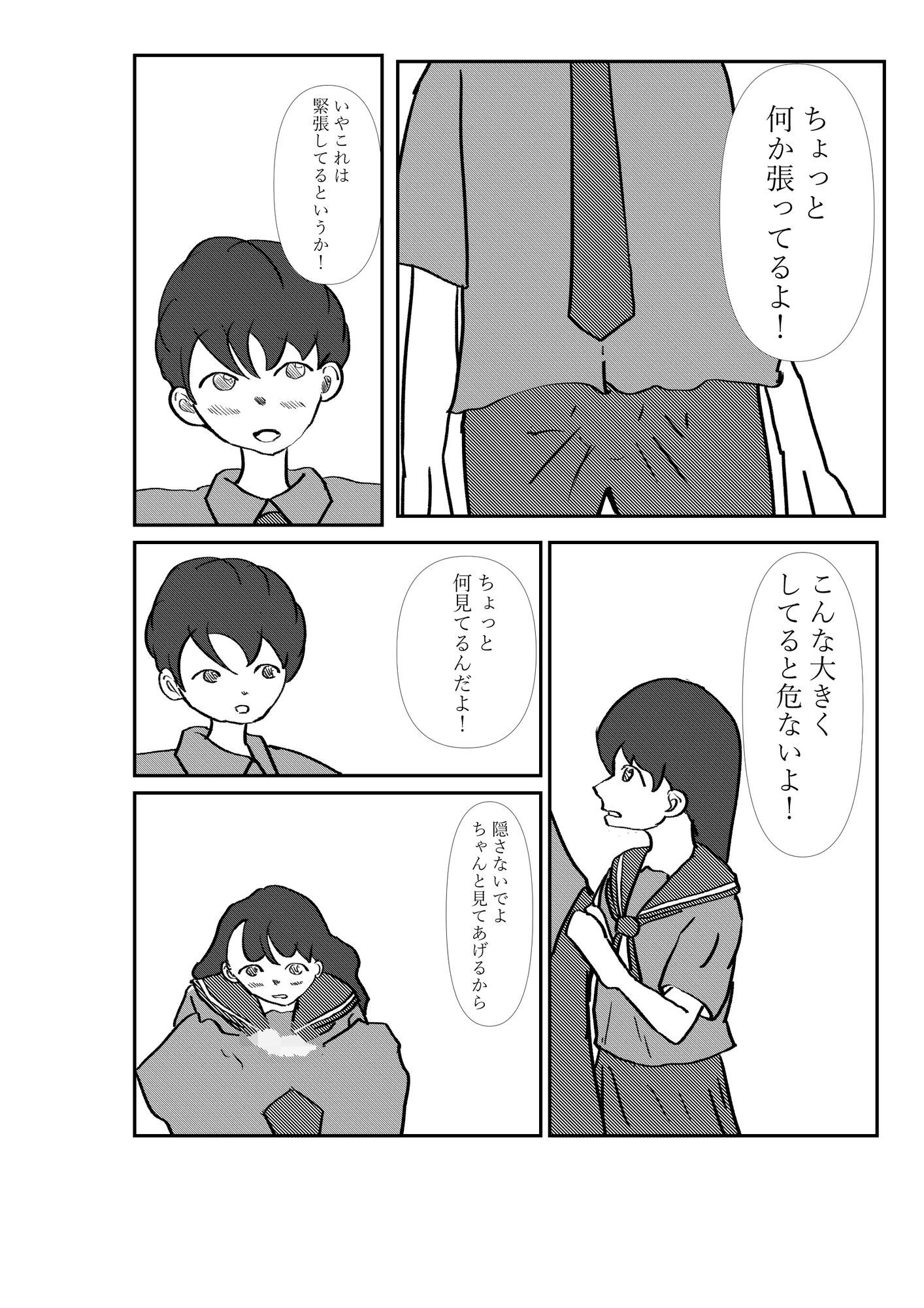 付き合って一日目｜アオイ サンプル画像 4