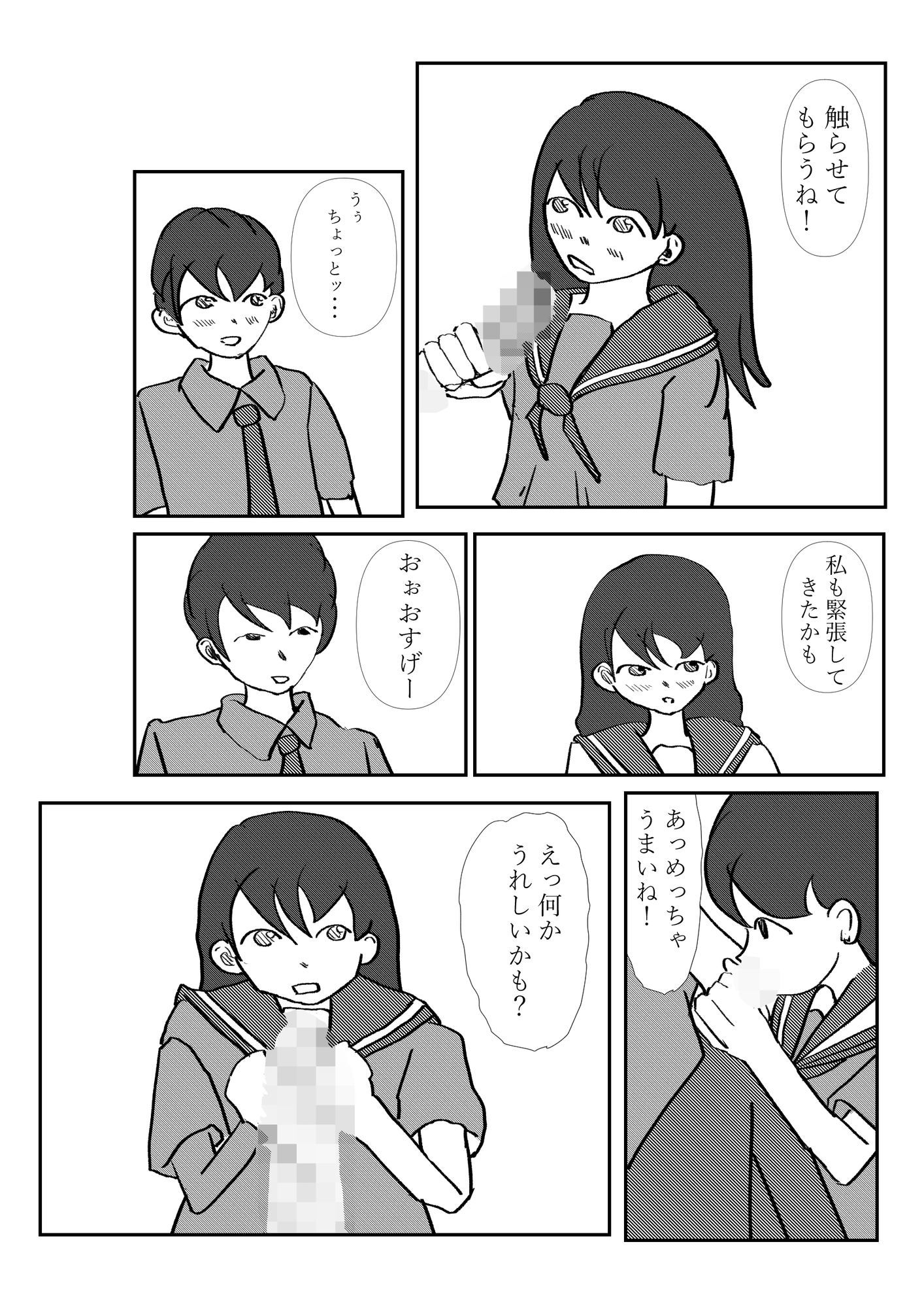 付き合って一日目｜アオイ サンプル画像 6