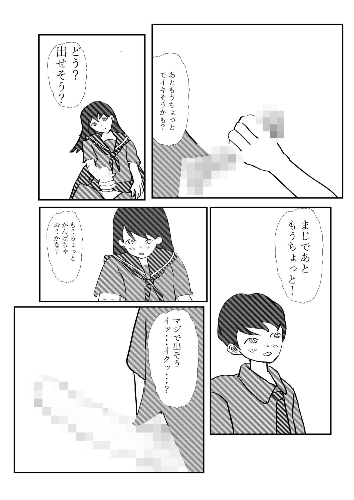 付き合って一日目｜アオイ サンプル画像 7
