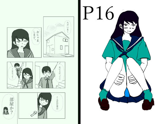 付き合って一日目｜アオイ