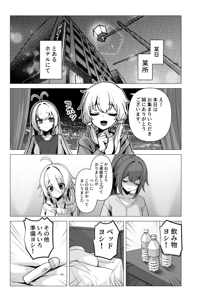 カルイアゆかマキすわっぴんぐ｜箸置き サンプル画像 5