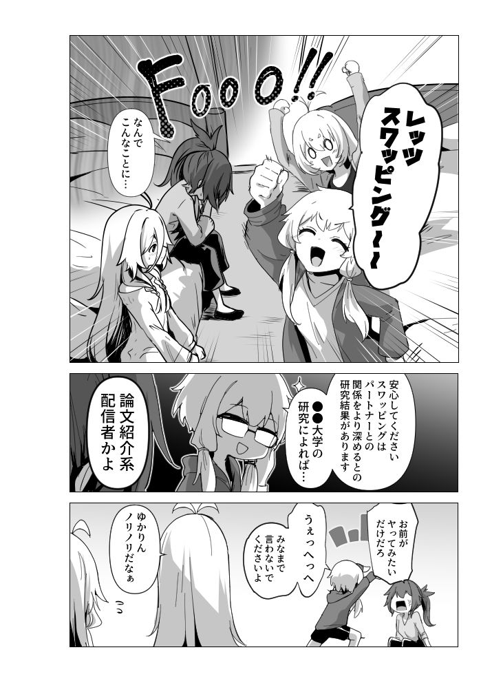カルイアゆかマキすわっぴんぐ｜箸置き サンプル画像 6