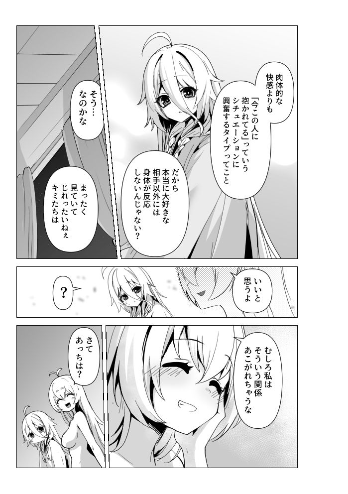 カルイアゆかマキすわっぴんぐ｜箸置き サンプル画像 7