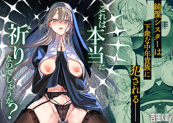 これは本当に祈りなのでしょうか？｜吉田Killy
