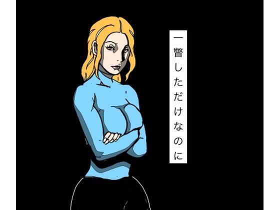 一瞥しただけなのに｜N-zumi-ha