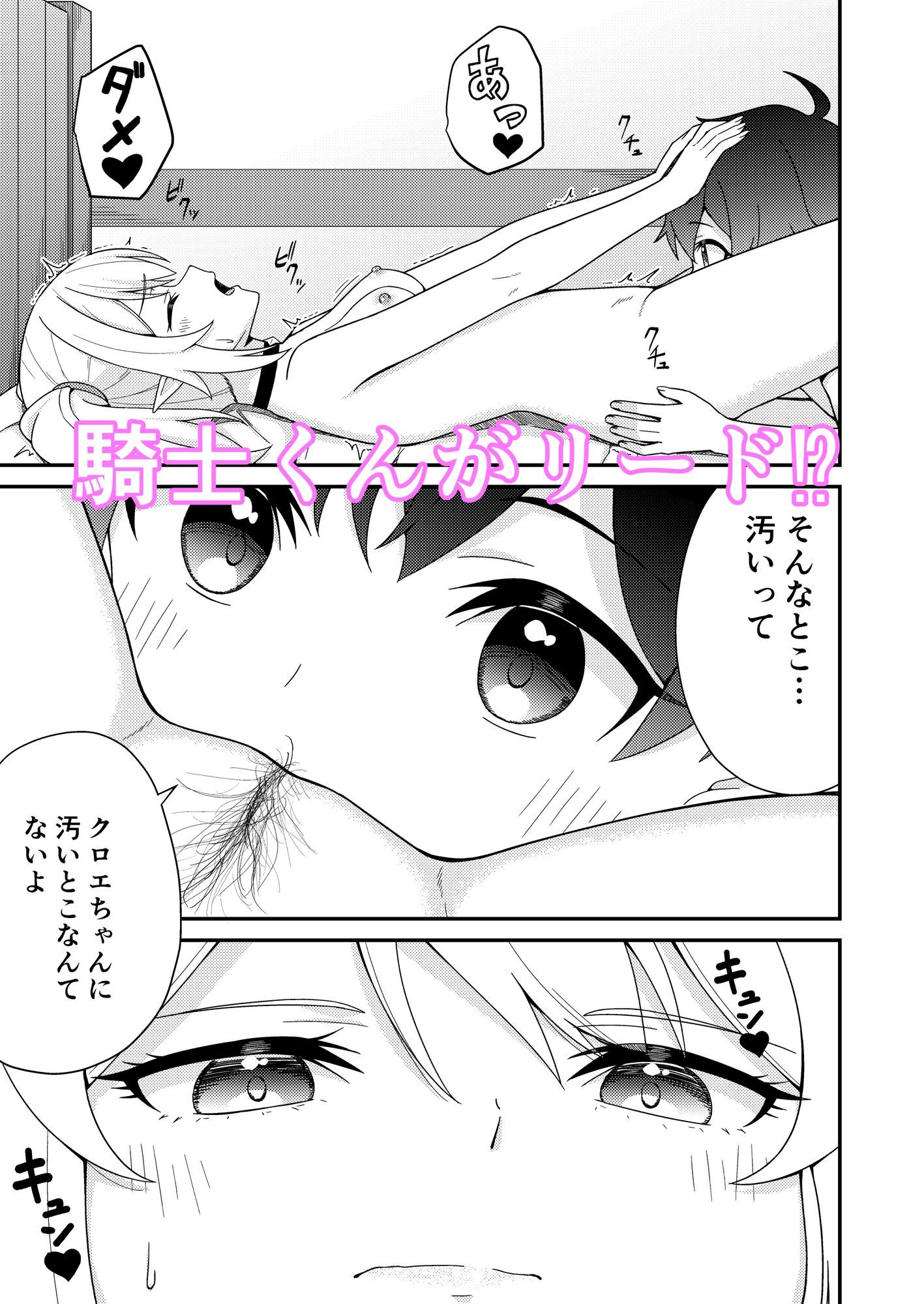 パパ活?ラ●ドソル2|チームキッド サンプル画像 3