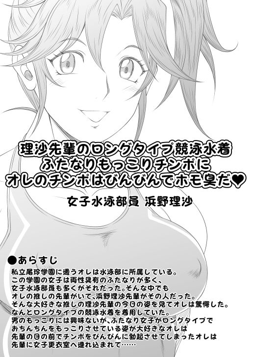 ふたなりホモSEXDXVol.2｜夜ノヲカズ食堂 サンプル画像 4