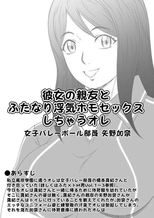 ふたなりホモSEXDXVol.2｜夜ノヲカズ食堂 サンプル画像 6