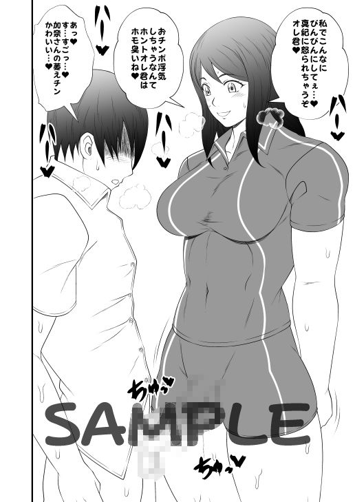ふたなりホモSEXDXVol.2｜夜ノヲカズ食堂 サンプル画像 7