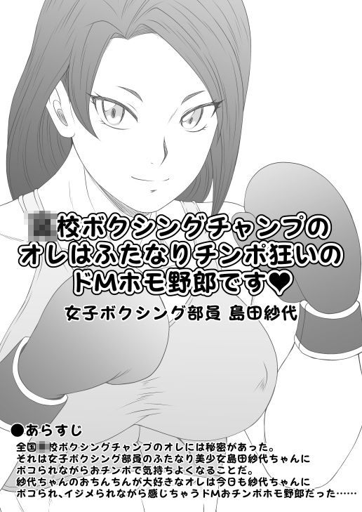 ふたなりホモSEXDXVol.2｜夜ノヲカズ食堂 サンプル画像 8