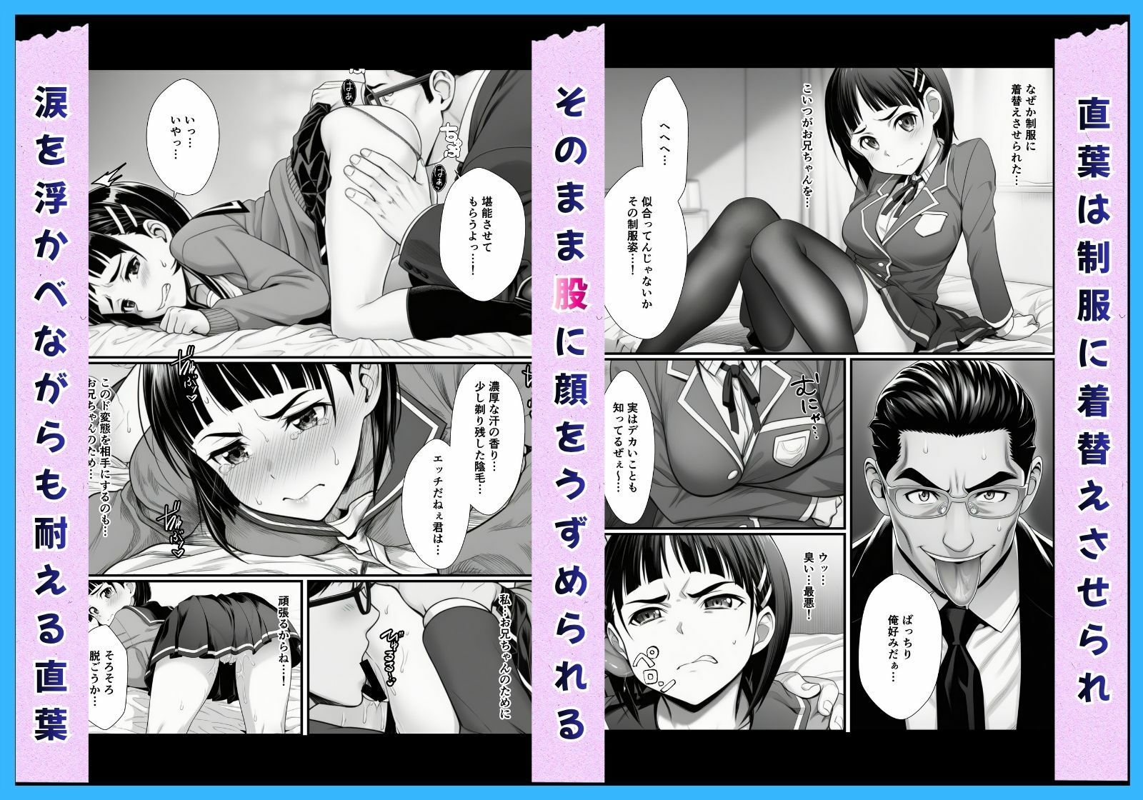 アスナ＆直葉孕ませNTR キリトを守る性奴●契約｜すぐするよ サンプル画像 5