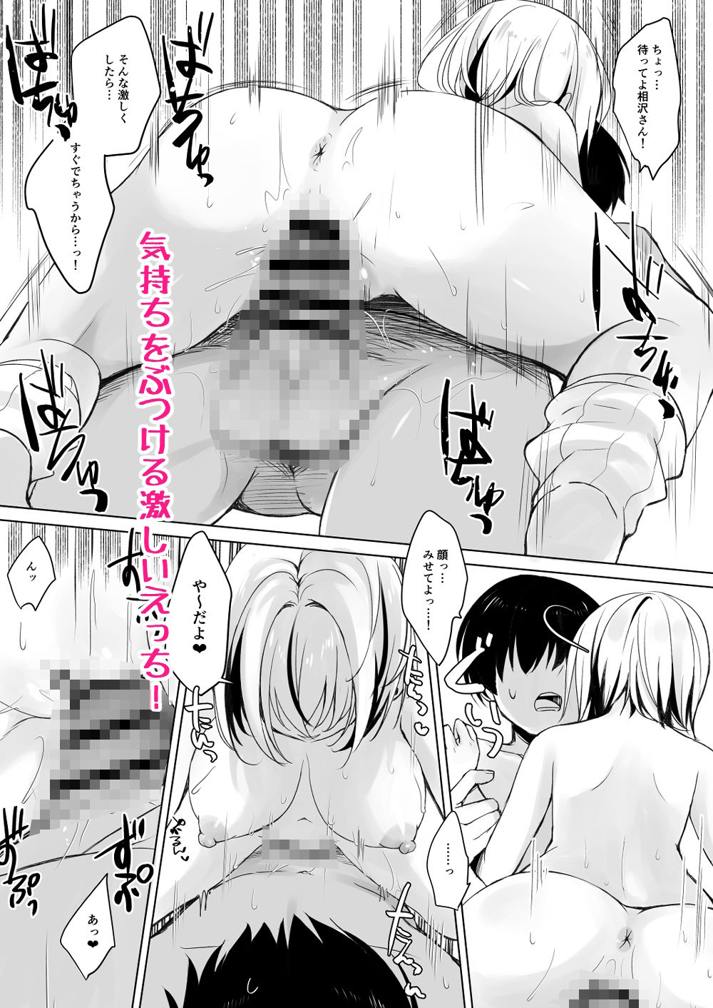 ギャルが僕にガチ恋！？2｜悠々亭 サンプル画像 5