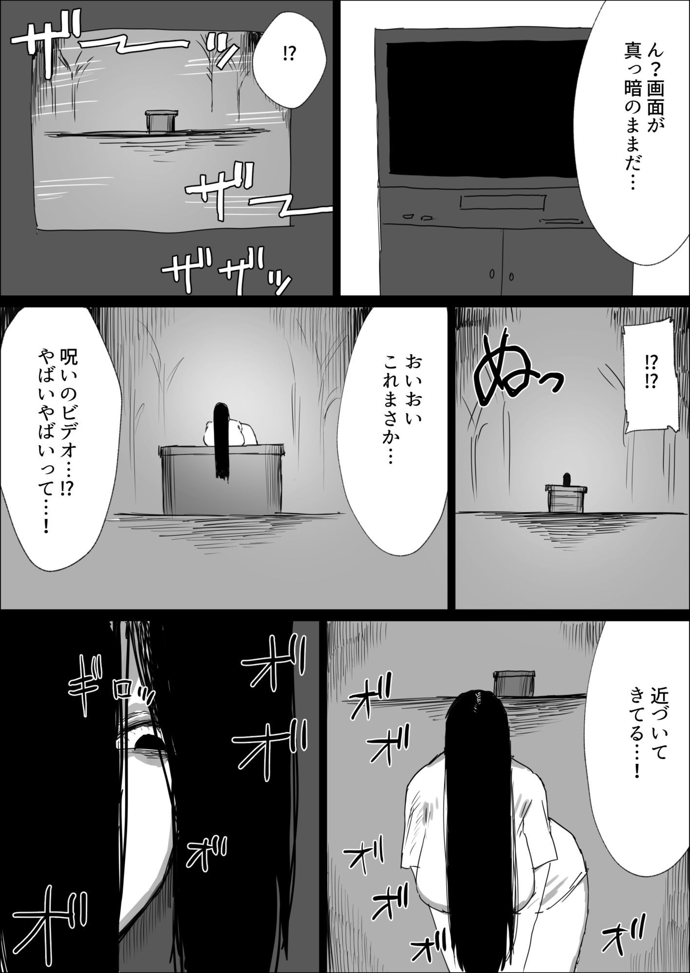 悪霊退散!!|火宅の人 サンプル画像 2