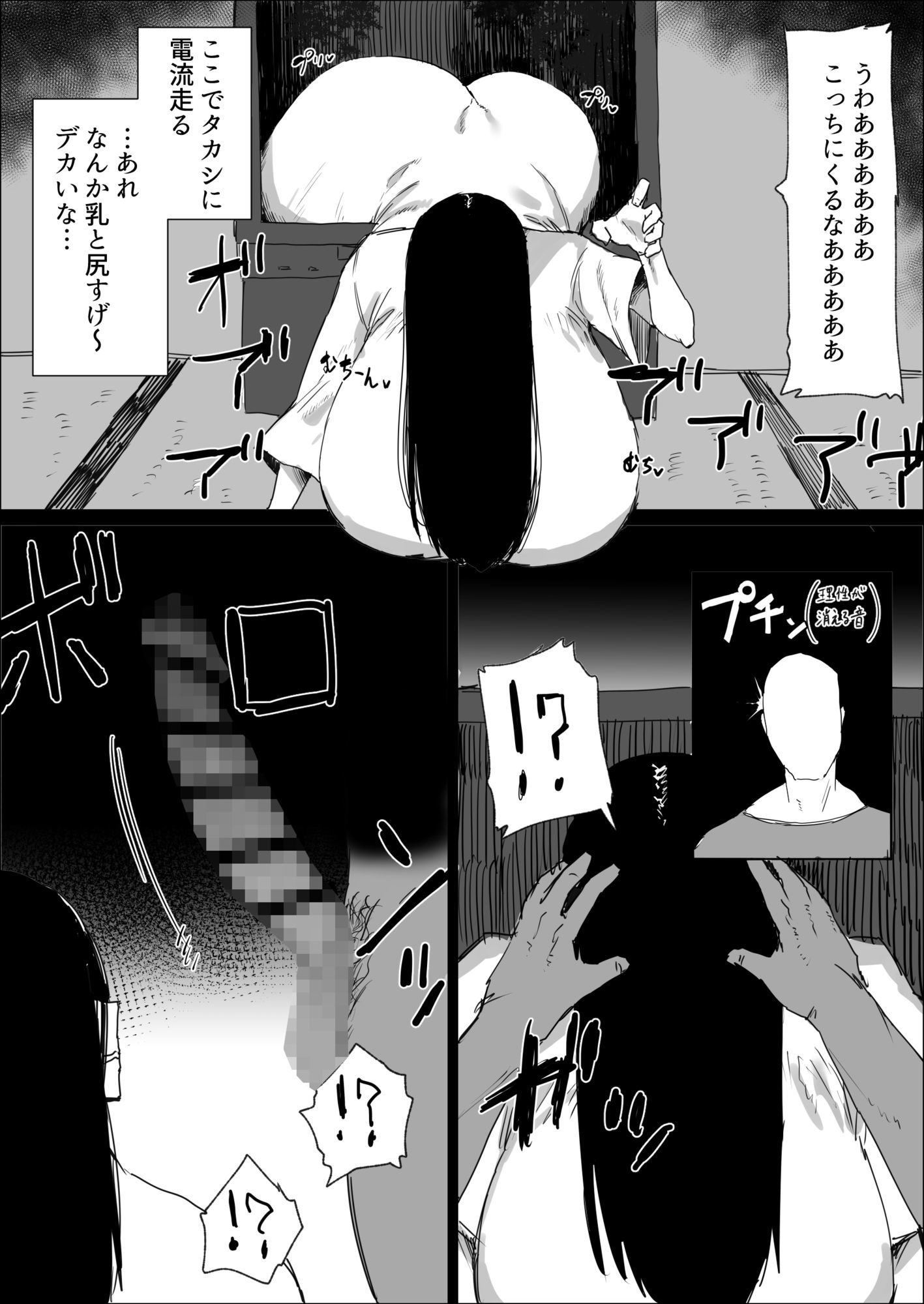 悪霊退散!!|火宅の人 サンプル画像 3