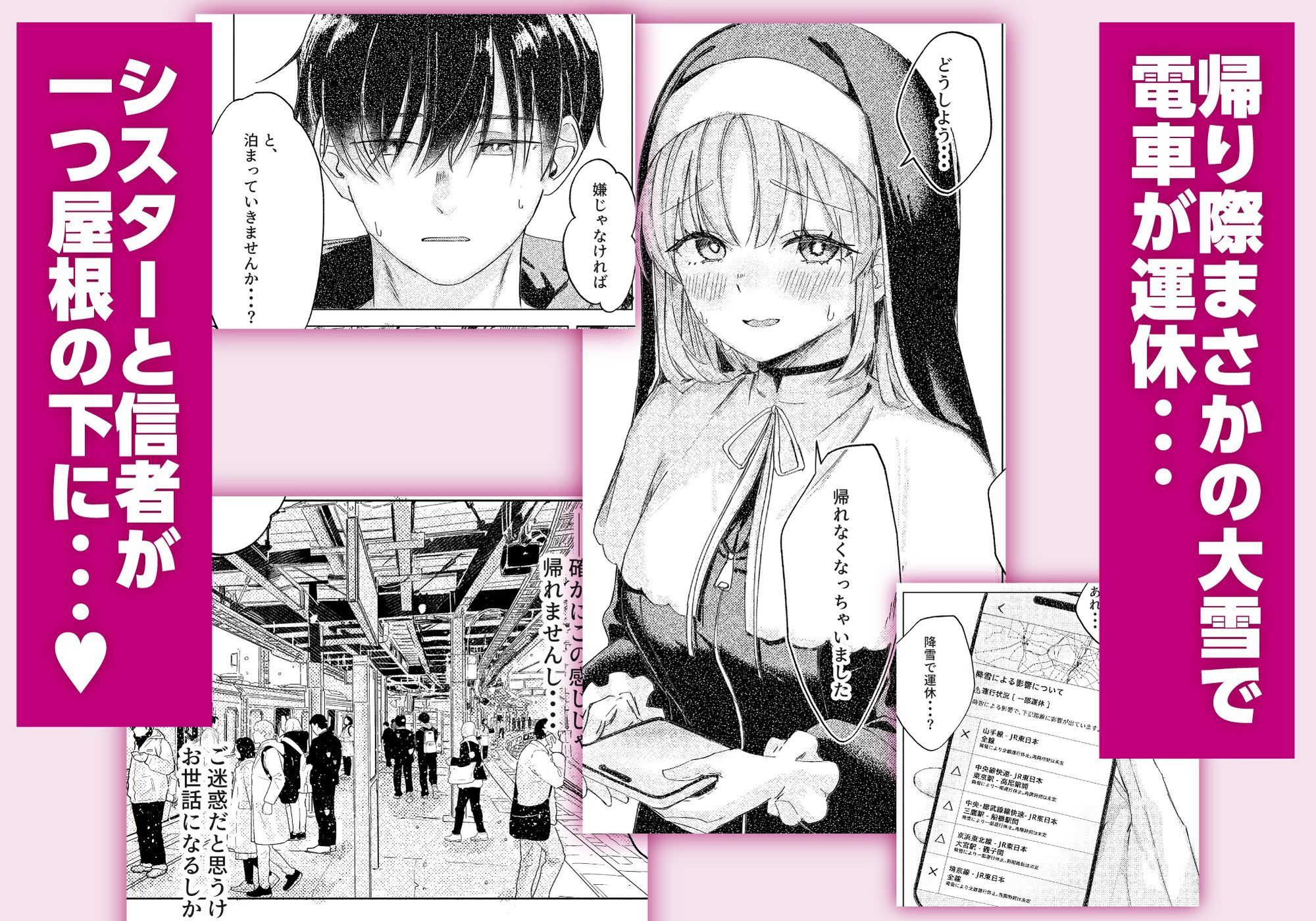 シスター・クレアの出張懺悔室|ももいろ文学 サンプル画像 3