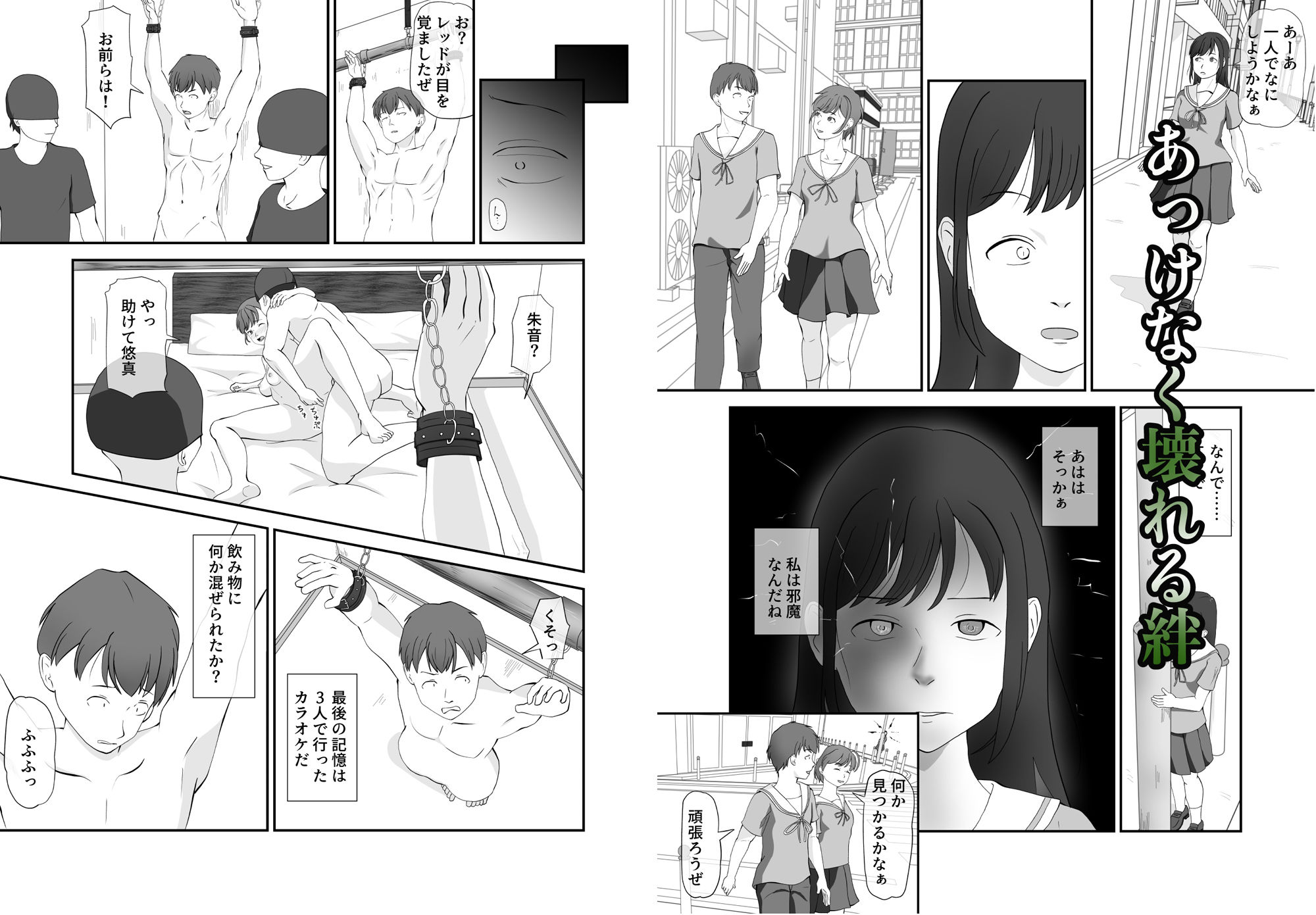 妹に裏切られた姉|TopPooh サンプル画像 2