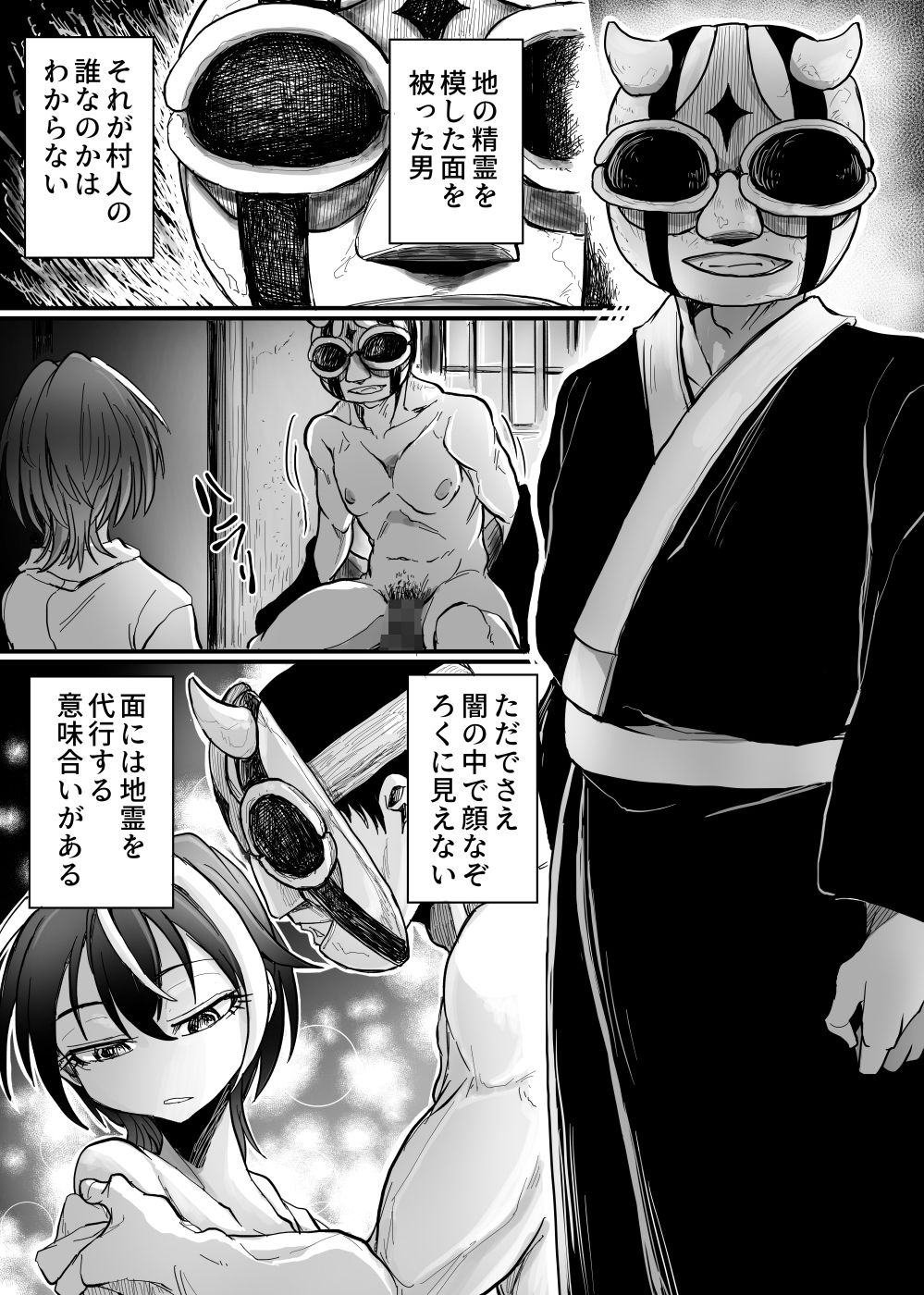 沈黙の豊穣祭｜くじら三匹 サンプル画像 2