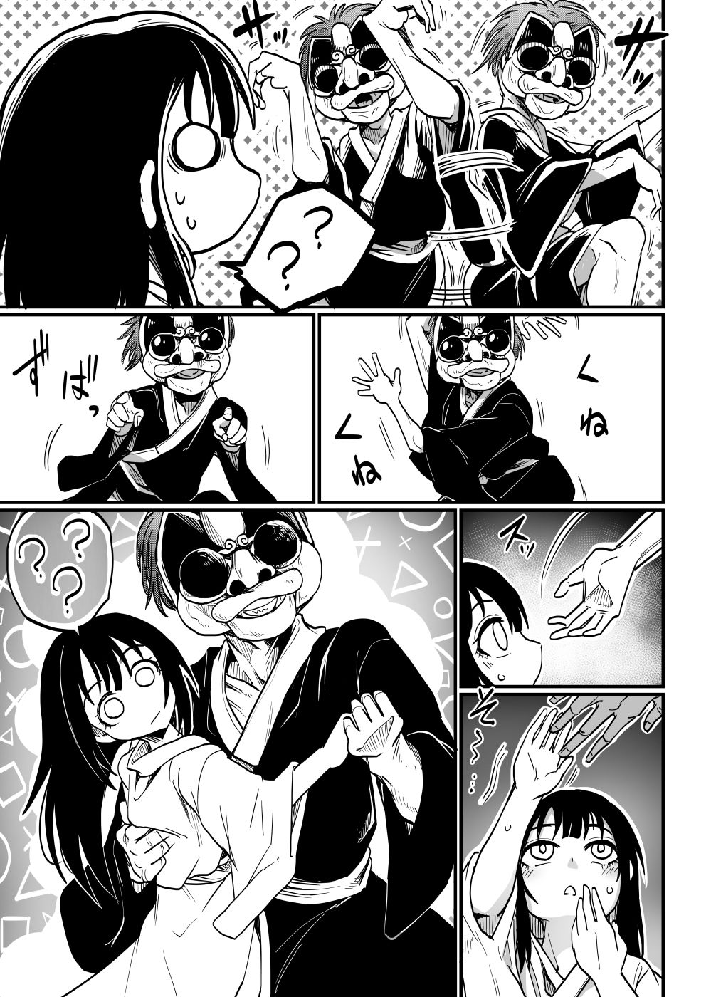 沈黙の豊穣祭｜くじら三匹 サンプル画像 9