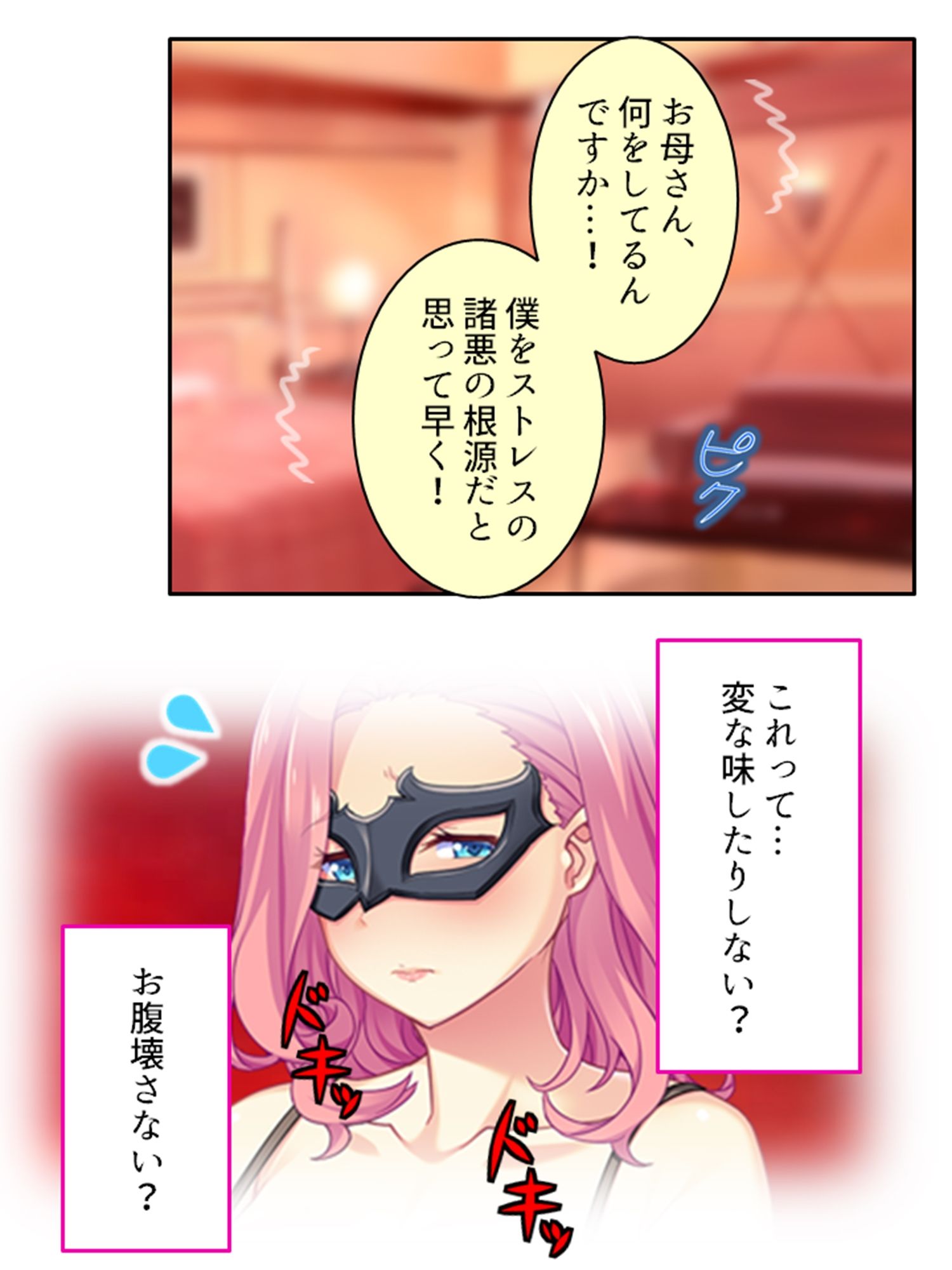 子を想う母の淫らな結末  ＜総集編＞｜アロマコミック サンプル画像 8