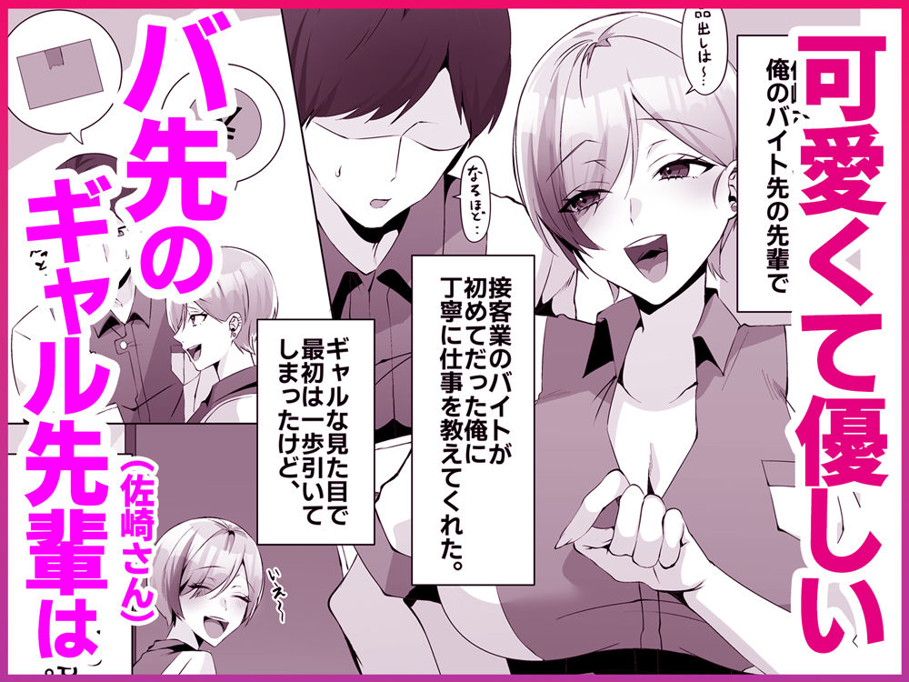 ヤラせてくれるバ先のギャル先輩｜Umour