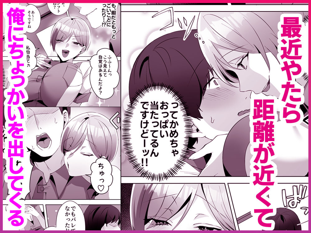 ヤラせてくれるバ先のギャル先輩｜Umour サンプル画像 2