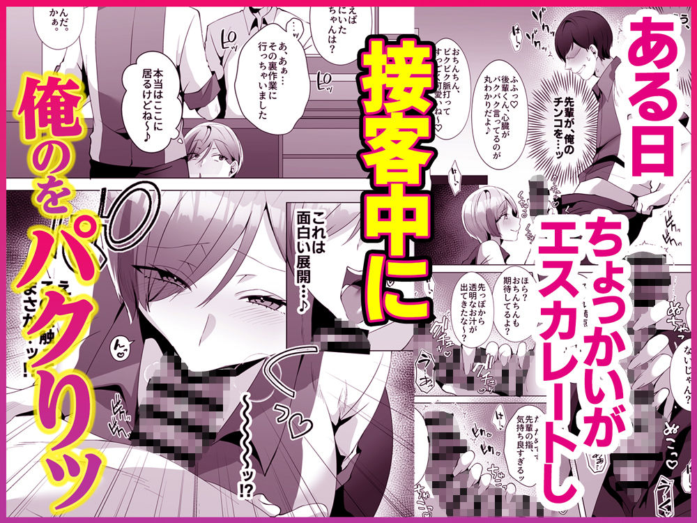 ヤラせてくれるバ先のギャル先輩｜Umour サンプル画像 3