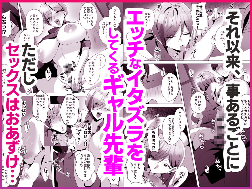 ヤラせてくれるバ先のギャル先輩｜Umour サンプル画像 4