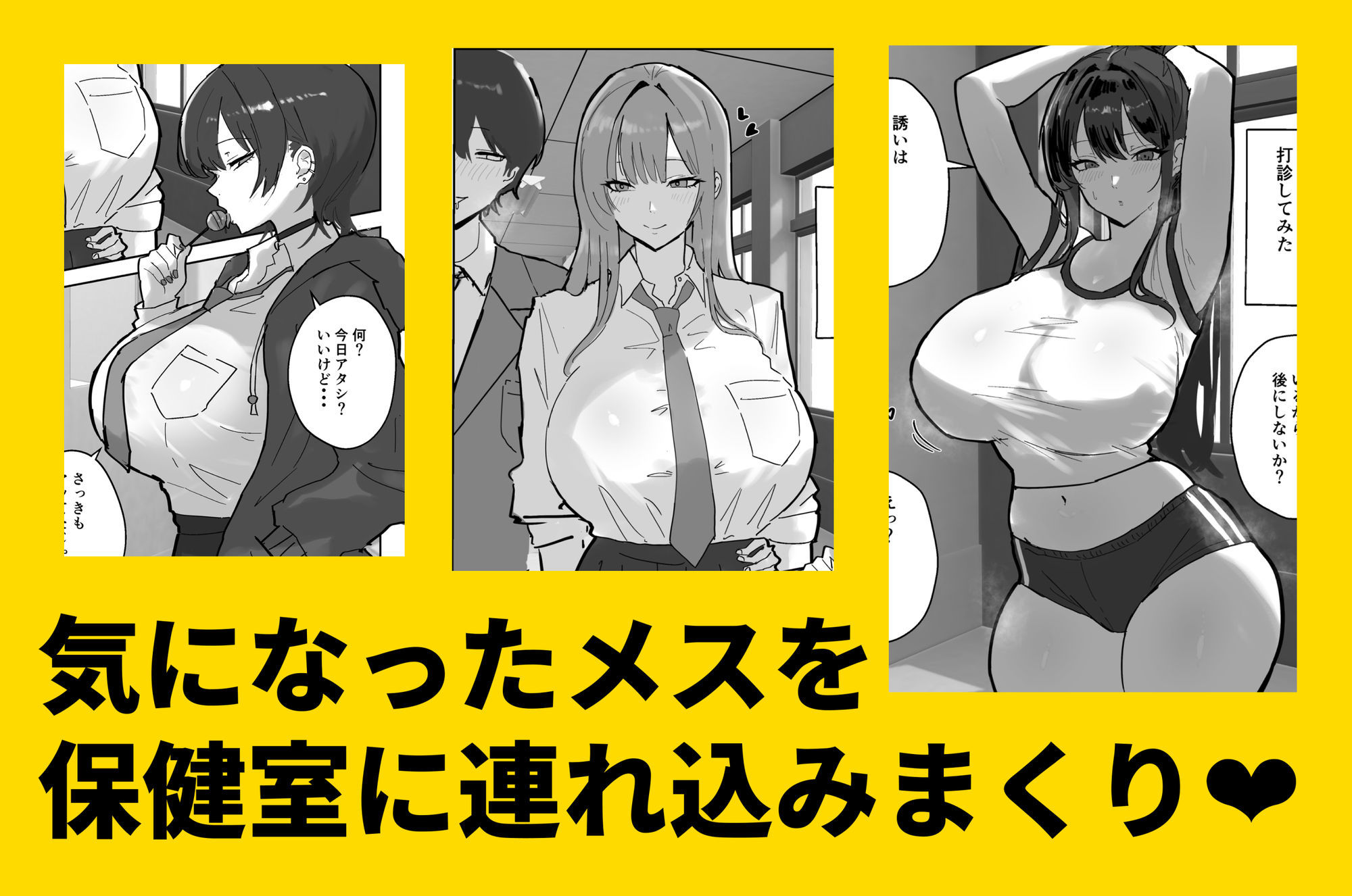 ハーレム学園の保健室事情|トリフネ サンプル画像 2