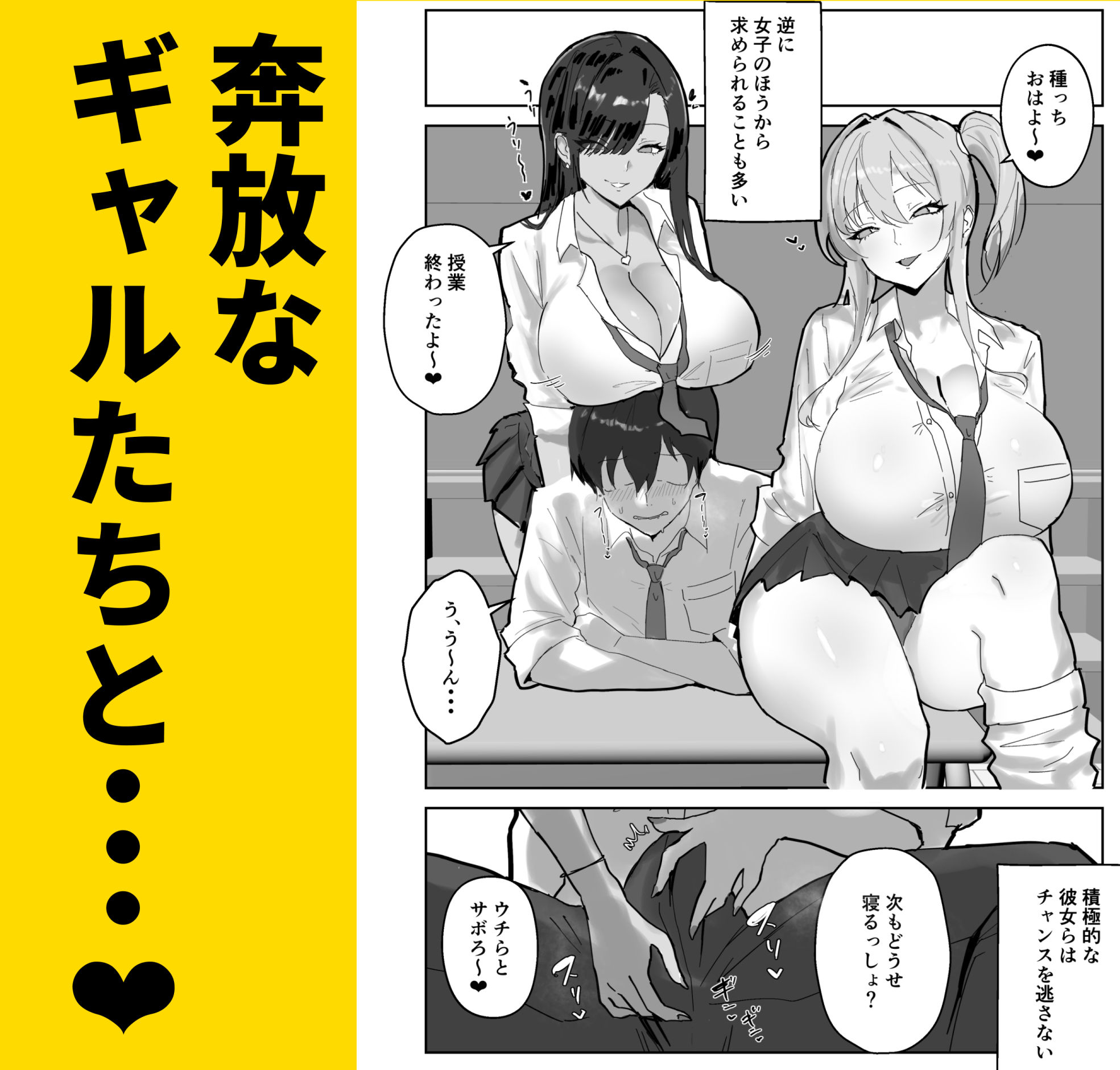 ハーレム学園の保健室事情|トリフネ サンプル画像 4
