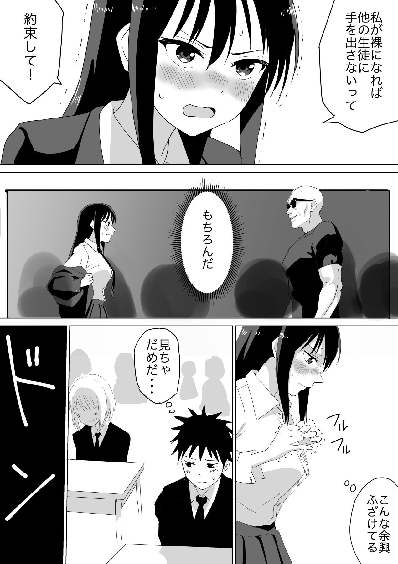 人質公開脱衣｜さるら サンプル画像 2