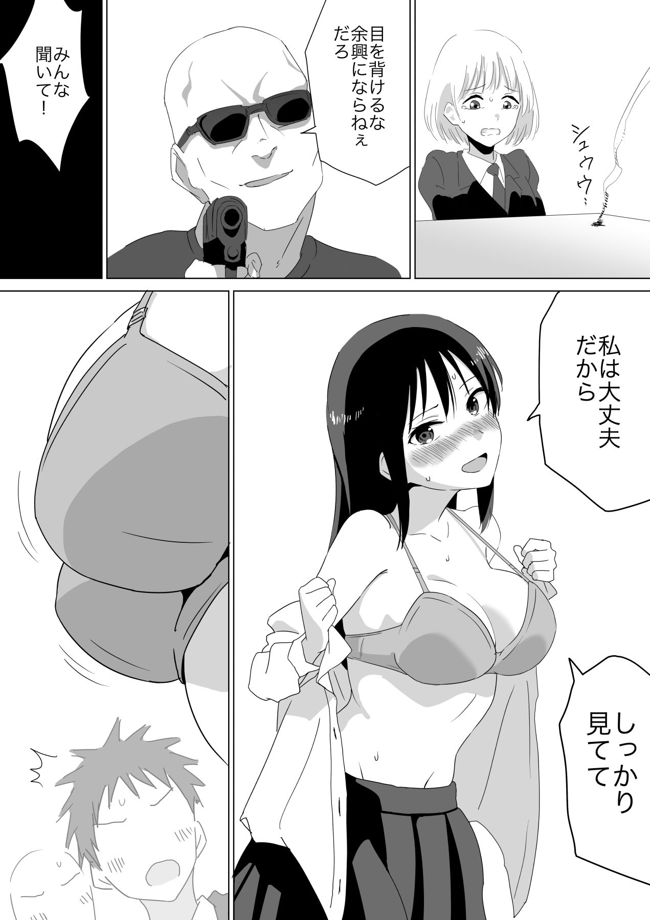 人質公開脱衣｜さるら サンプル画像 3