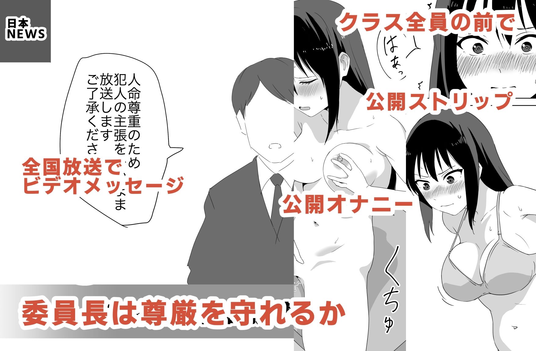 人質公開脱衣｜さるら サンプル画像 5
