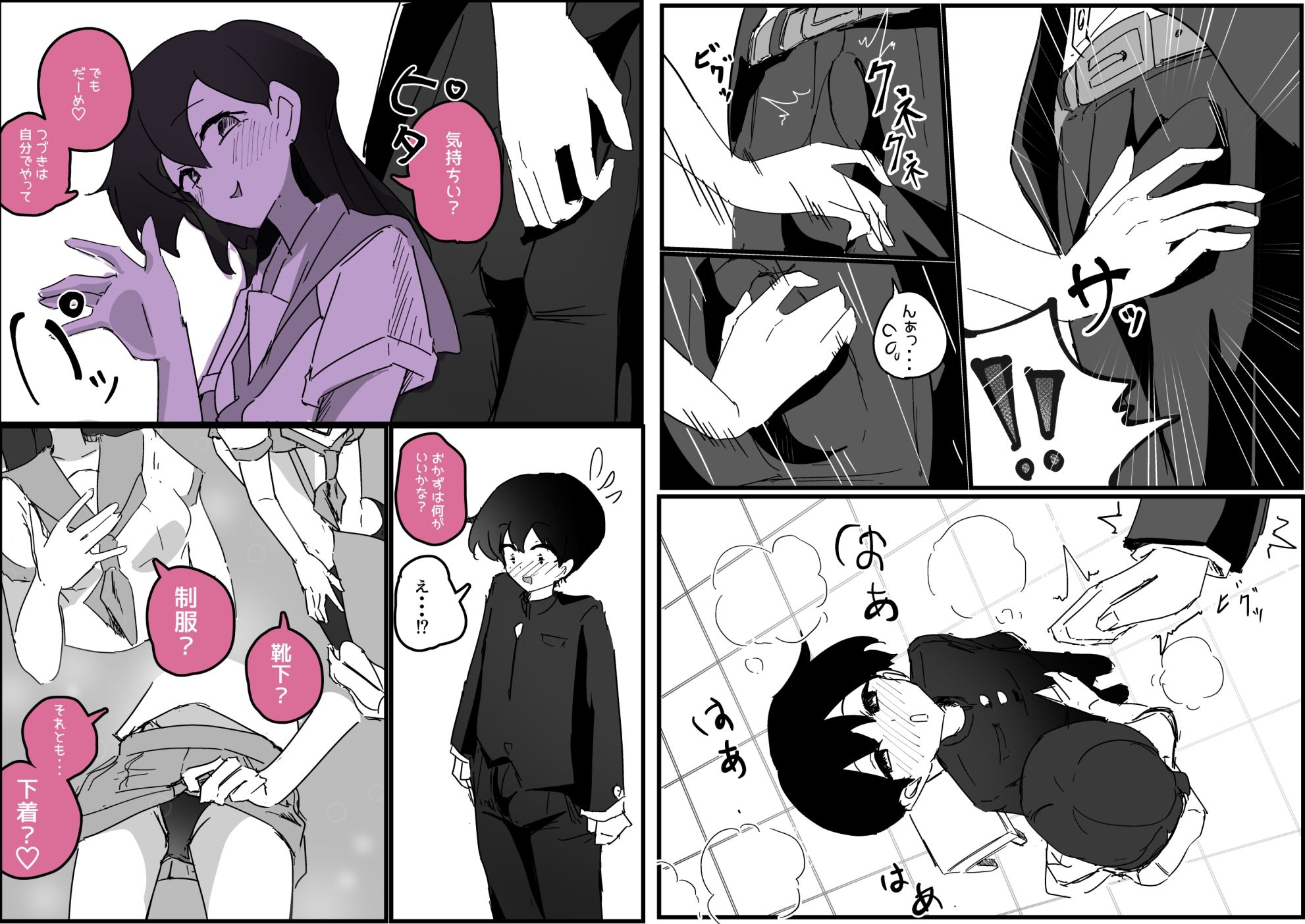 好きな女子に制服の匂い嗅ぐ変態バレした話し｜お汁屋本舗 サンプル画像 4