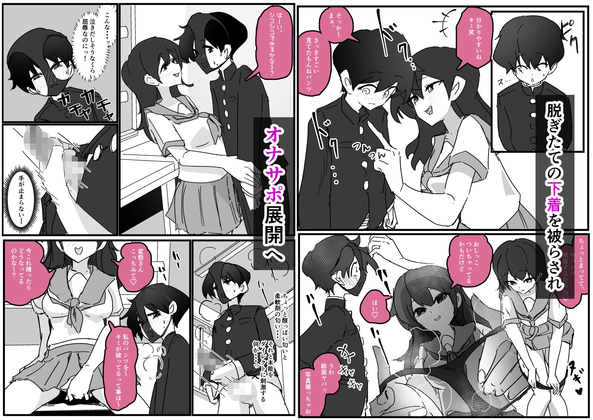 好きな女子に制服の匂い嗅ぐ変態バレした話し｜お汁屋本舗 サンプル画像 5
