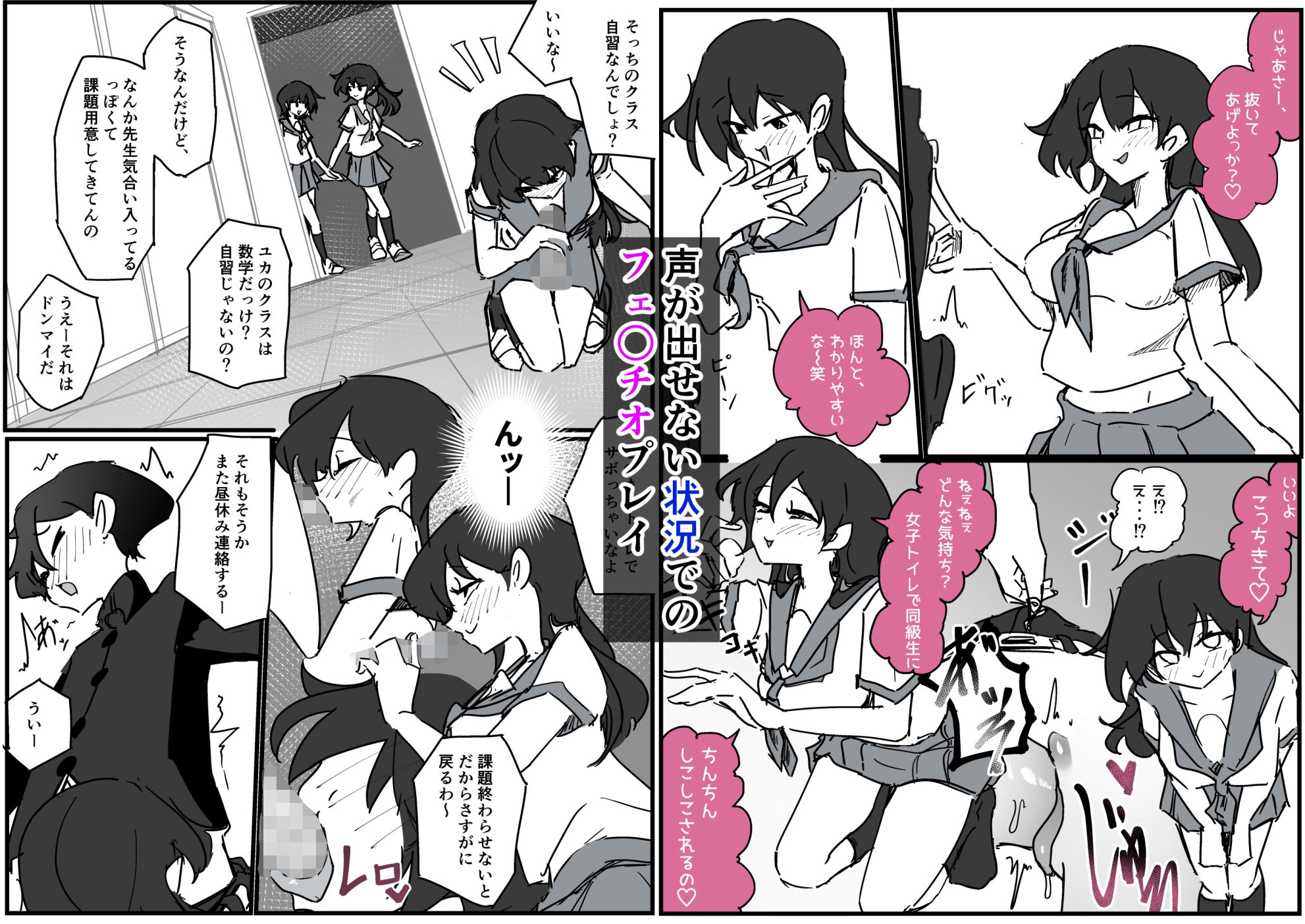 好きな女子に制服の匂い嗅ぐ変態バレした話し｜お汁屋本舗 サンプル画像 8