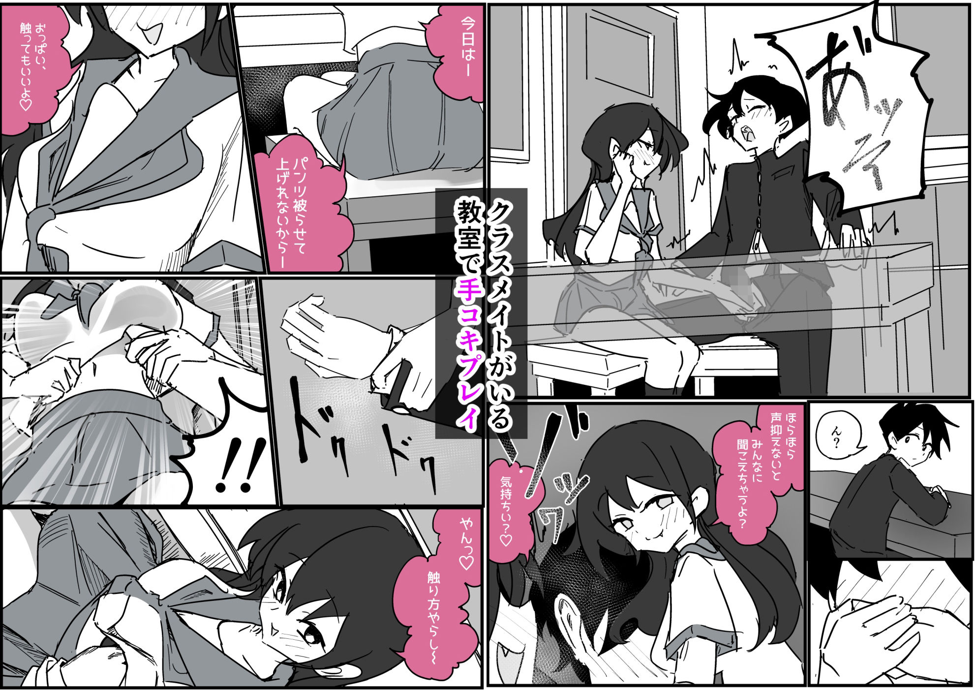 好きな女子に制服の匂い嗅ぐ変態バレした話し｜お汁屋本舗 サンプル画像 9