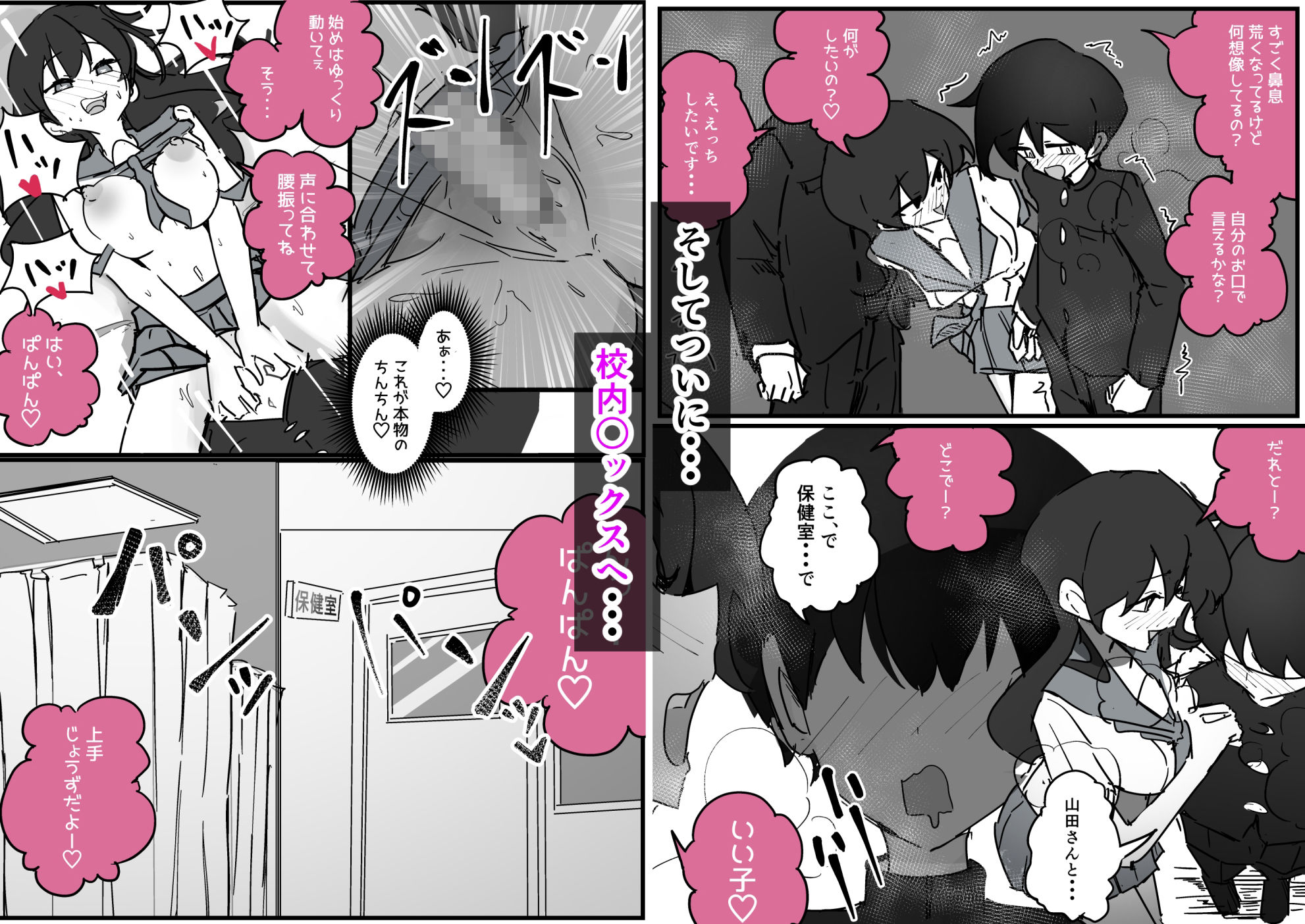 好きな女子に制服の匂い嗅ぐ変態バレした話し｜お汁屋本舗 サンプル画像 10