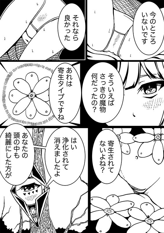 星のコア 3｜AgeRatum サンプル画像 2