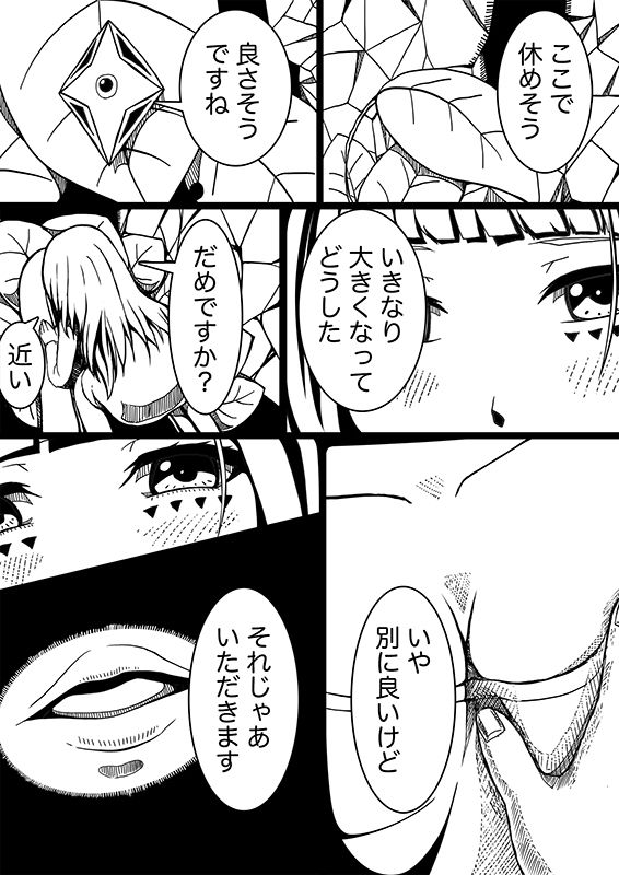 星のコア 3｜AgeRatum サンプル画像 5