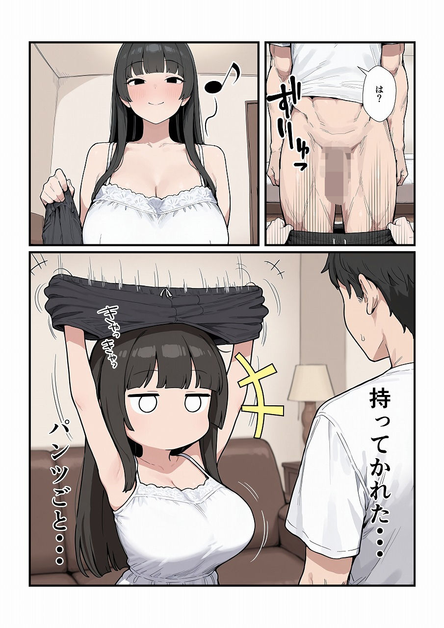 現代対応型 ゆるゆる八尺ちゃん|みたらし団子 サンプル画像 3