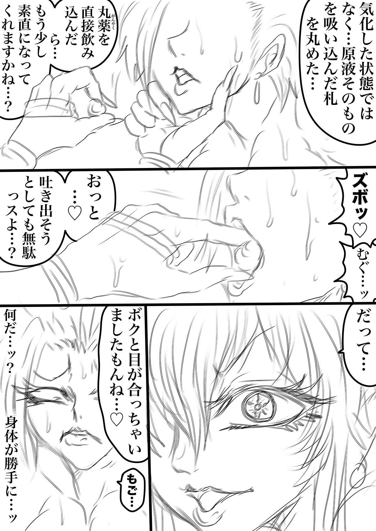QUEEN HEAVEN EXTRA COMIC Vol.4 カレンデュラ編 Part 2｜BLACK SOUSAI STUDIO サンプル画像 3