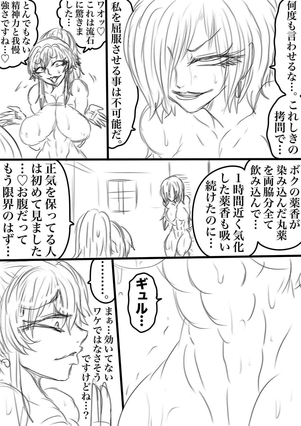 QUEEN HEAVEN EXTRA COMIC Vol.4 カレンデュラ編 Part 2｜BLACK SOUSAI STUDIO サンプル画像 4