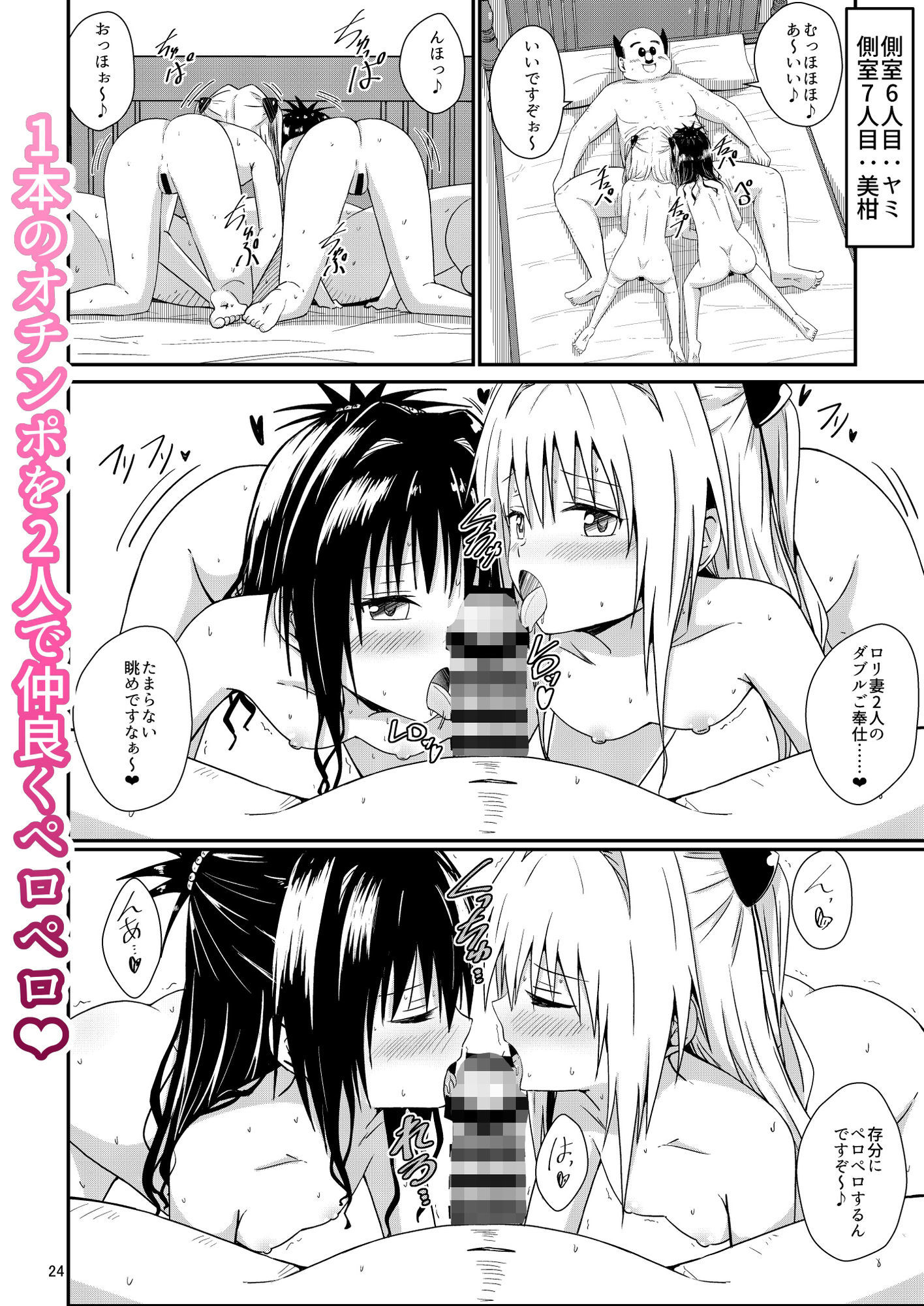 校長ハーレム｜あいいろさくら サンプル画像 6