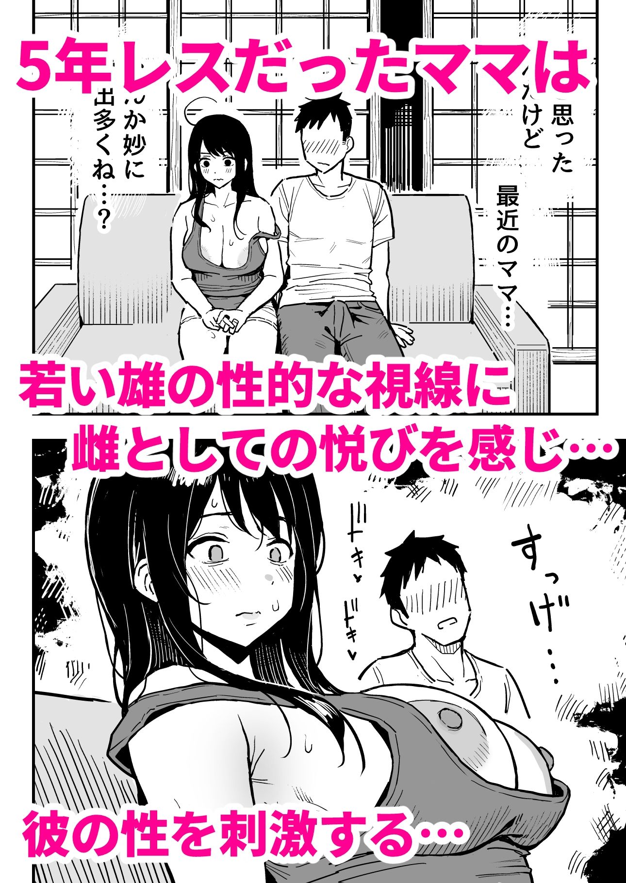 彼女のママもセフレにした話｜スルメニウム サンプル画像 6