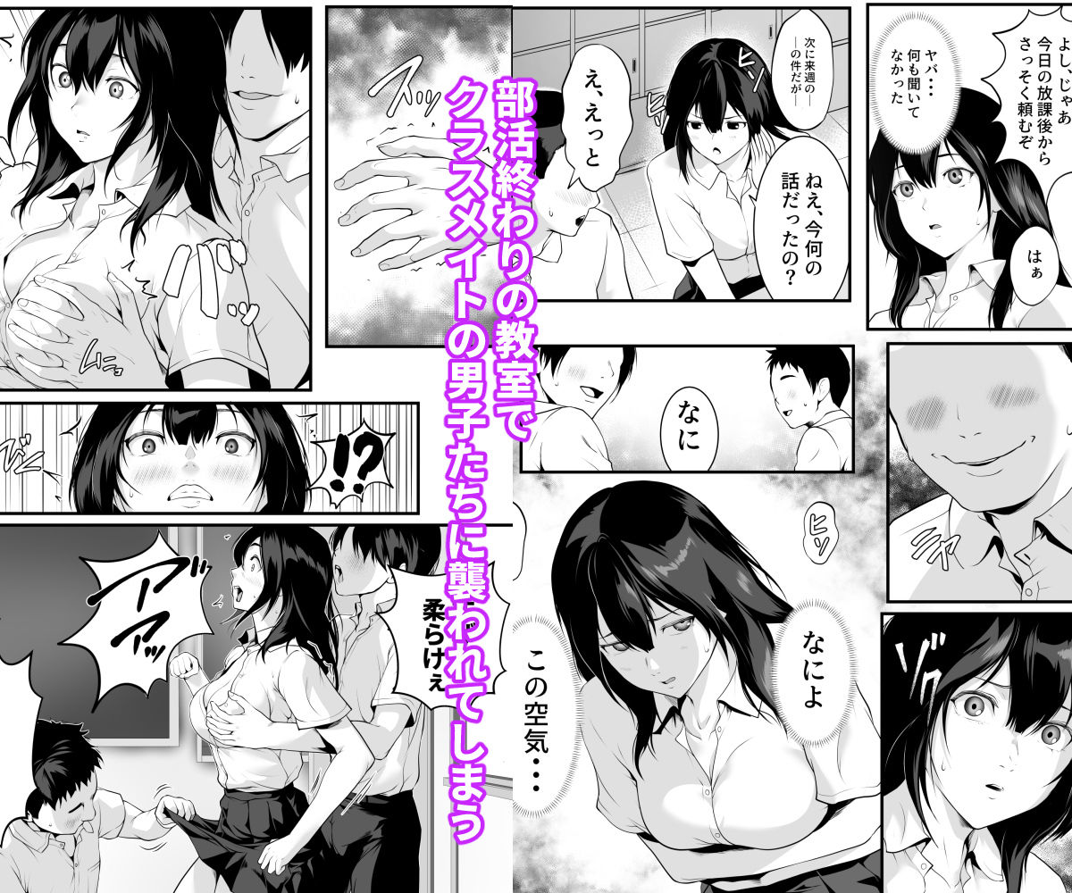クラスの巨乳ギャルが性処理担当になった話｜ROMOMATA サンプル画像 2