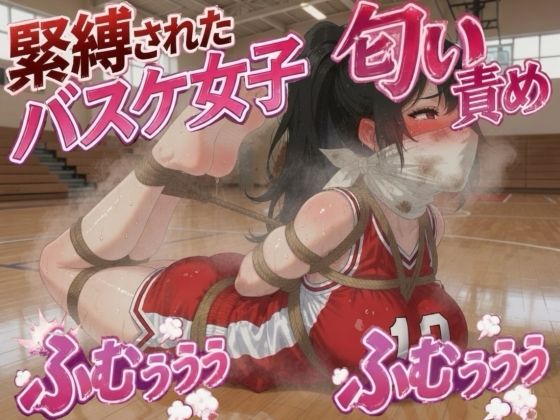 汗まみれ被せソックス猿轡の緊縛 〜相手の濃厚臭に悶える無様藻掻き〜｜ぷよのDID倉庫