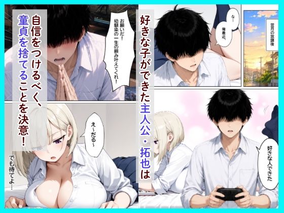 幼馴染のジト目ダウナーギャルが童貞陰キャの俺とイチャラブセックスする話｜ぽこたろう サンプル画像 2
